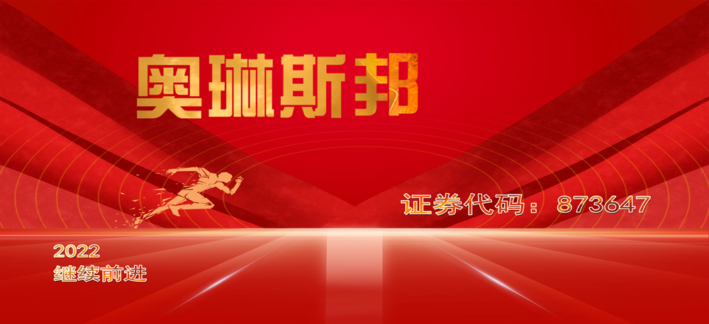 新年寄語：積跬步 至千里；同奮進(jìn) 共筑夢！