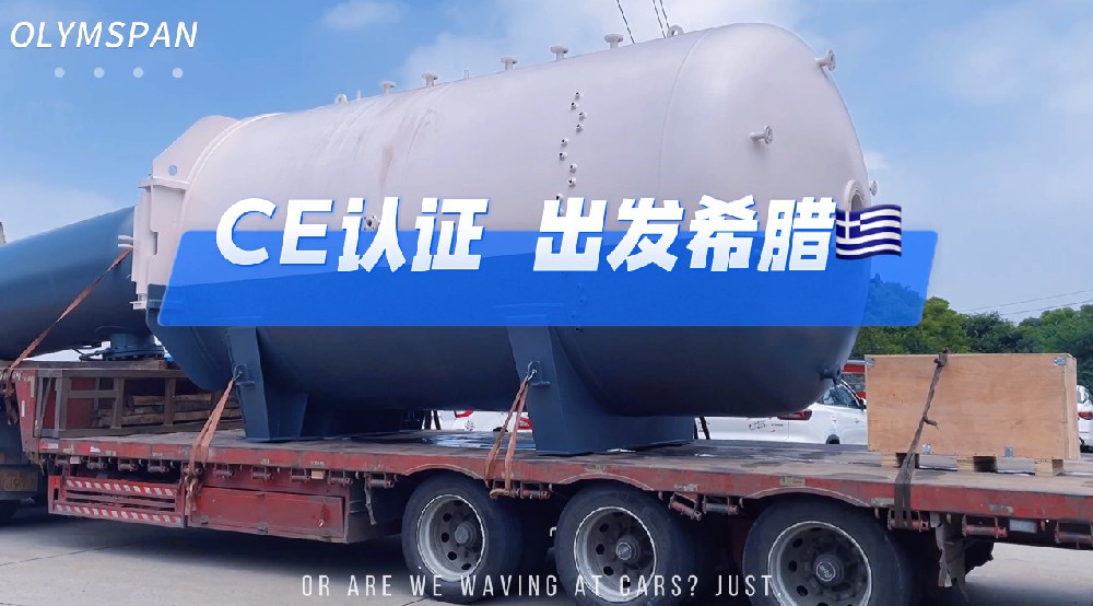 出口希臘 CE認證 玻璃釜和儲氣罐#玻璃釜廠家#儲罐生產廠家
